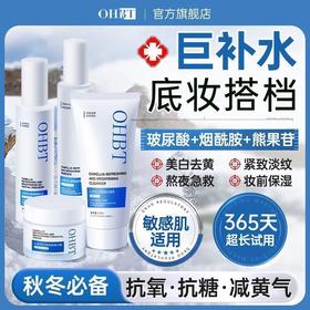 OHBT山茶花沁透焕颜精华套盒