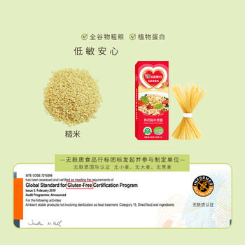 谷品新约无麸质有机糙米面条0碘盐无小麦纯米粉低敏全谷物桥本轻食200克*2 /粮油调味 /挂面 /风味挂面 商品图0