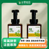 青蒿酵素洁面慕斯| 适合油性及混合性肌肤 | 农场自制 * Artemisia Enzyme Cleansing Mousse 商品缩略图0