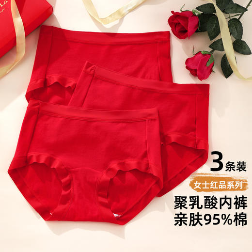 【3条装】雅黛俪女士内裤马年本命年大红色三角裤纯棉透气裤头 商品图0