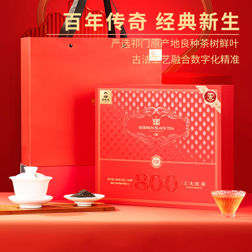 谢裕大祁门红茶工夫红茶红韵800礼盒180g 商品图1
