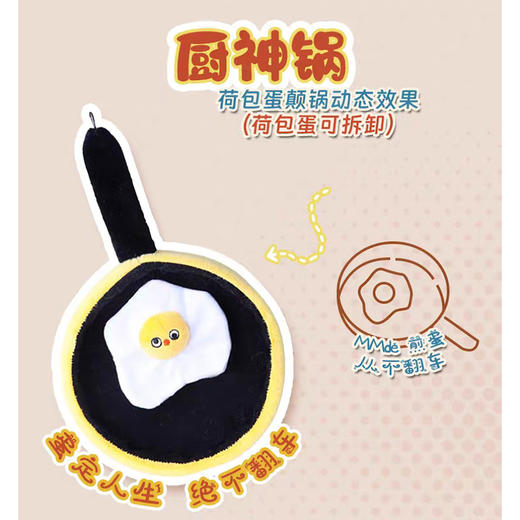 打闹系列平底锅有趣吃货毛绒匙扣-纪念日百货门店同款167449547 商品图2