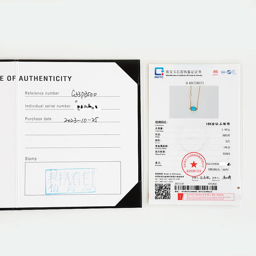 【95新】Piaget伯爵Possession时来运转系列G33PB500 18K玫瑰金镶钻绿松石时来运转项链031125TJ24 商品图2