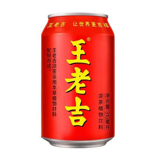 王老吉听装310ml(6956367338680) 商品图0