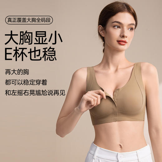 前扣亲肤大胸显小文胸 商品图3