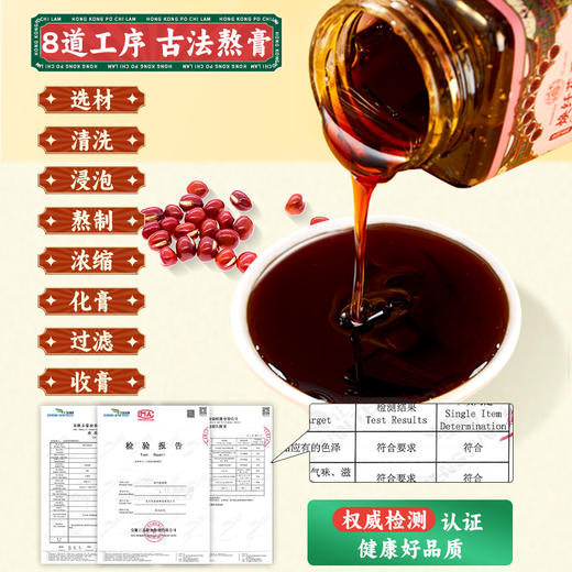 【香港宝芝林❗️焕纤茯湿膏】甄选品质原料制作，古法工艺好膏滋「不添加一滴水」8味草本食材，温和营养美味无负担，清爽不腻膏滋，送长辈冲泡即饮浓缩瓶装纯膏暖身养生L 商品图1