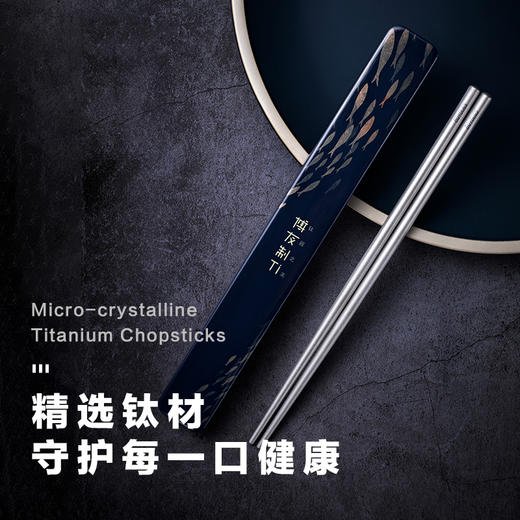 【72h发货】能用很久的博友制钛微晶钛筷子，守护家人健康的禁卫军，安心不长菌，好用耐热，油污一冲即净 商品图13