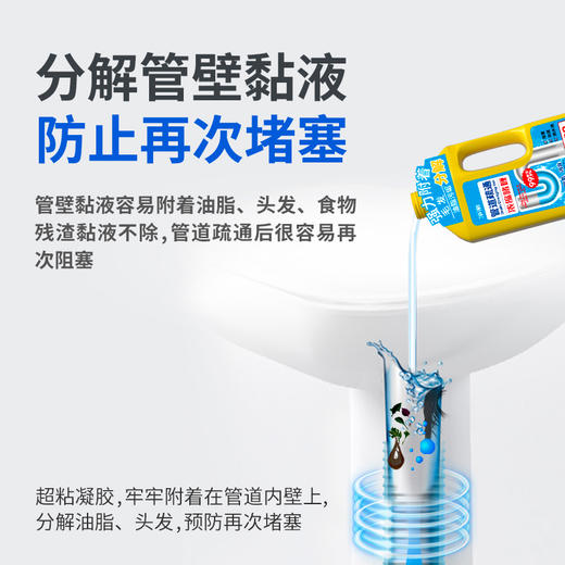 【混知推荐】净狮管道疏通剂900g--1瓶2瓶3瓶 商品图2