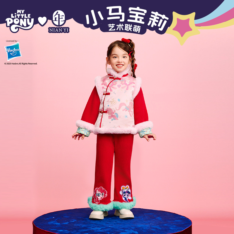 小马宝莉联名年衣童装锦缎套装冬季新款小马宝莉新年织锦缎套装