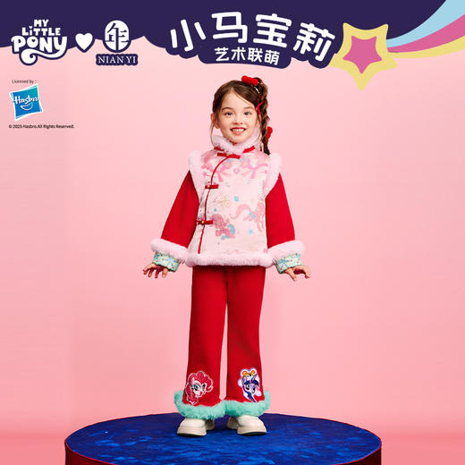 小马宝莉联名年衣童装锦缎套装冬季新款小马宝莉新年织锦缎套装 商品图0