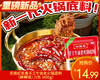 名扬虹陈香手工牛油老火锅底料（麻辣味）/1包（400g）生产日期：25年10月补单专用 商品缩略图0