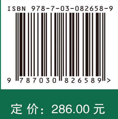 碳达峰规律和我国碳达峰行动方案研究 商品图4