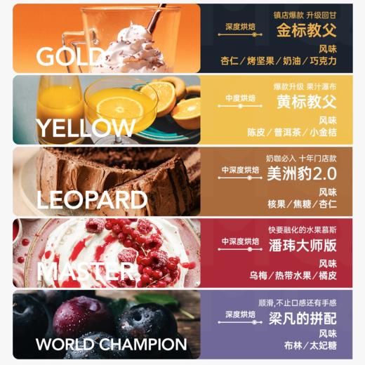 《拍即赠法压壶》明谦口碑王炸新手咖啡自由教父美洲豹冠军拼配 商品图2