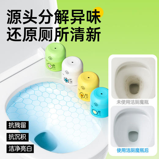 净狮马桶洁厕魔瓶，除垢除臭，放水箱马桶自动洁厕剂，4种香型 商品图2