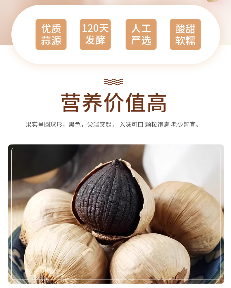 即食黑蒜  云南独头大蒜 做零食 煮水 煲汤 烹饪菜肴 拌粉面