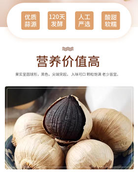即食黑蒜  云南独头大蒜 做零食 煮水 煲汤 烹饪菜肴 拌粉面