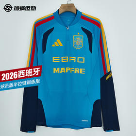 SFS阿迪达斯2026世界杯西班牙冬季球员版半拉链训练服长袖KA8158