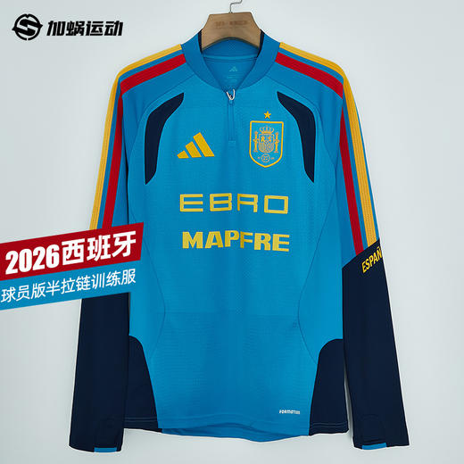 SFS阿迪达斯2026世界杯西班牙冬季球员版半拉链训练服长袖KA8158 商品图0
