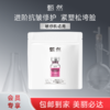 sy甄然玻色因淡纹紧致精华液2ml*10支/袋 商品缩略图0