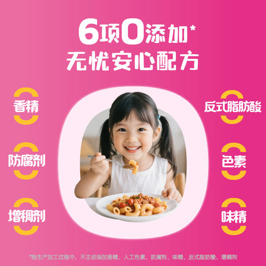 怡芽 奇妙萌可弯管冲泡意面（番茄肉酱108g/韩式烤肉102g）多规格组合 商品图5