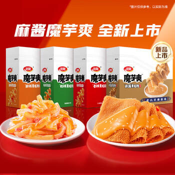 卫龙 魔芋爽 麻辣素毛肚 辣条 休闲小零食 大礼包300g 便携20小包 商品图0