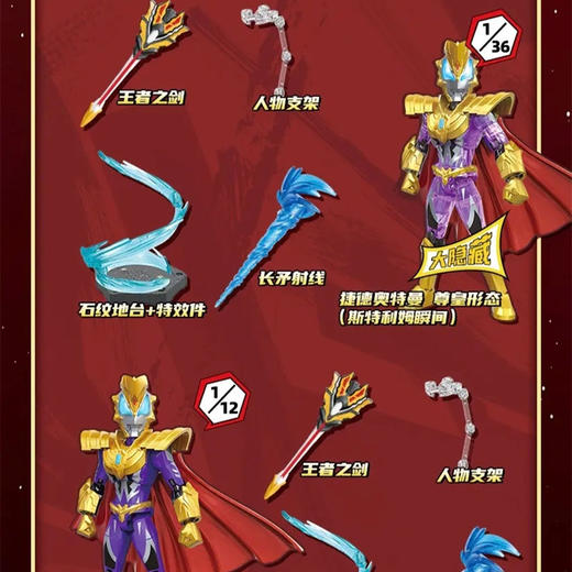 ZERO无限版4弹奥特曼多重形态口袋积木人-纪念日百货门店同款167894042 商品图1