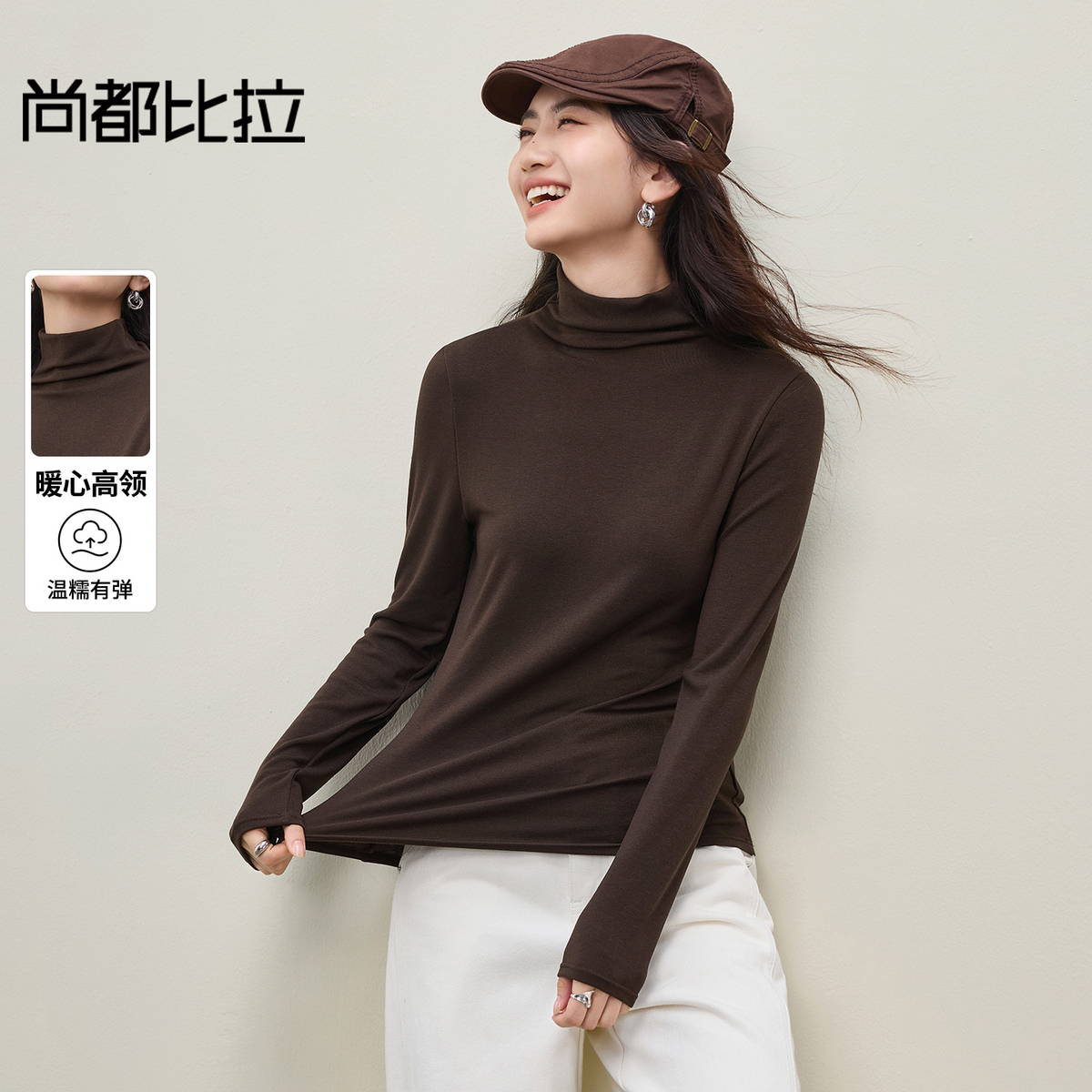 【内购】【穿三季】简约通勤高领修身弹力外穿内搭针织打底衫-W54SF4912