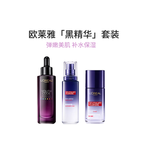 欧莱雅 青春密码密集肌能精华液套装