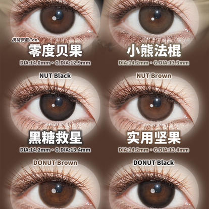 MONSTER含硅主打基础色半年抛美瞳 商品图1