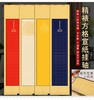 180*40cm绫布精装裱空白挂轴 心径大悲径吉祥经描红小楷书法挂件 商品缩略图0
