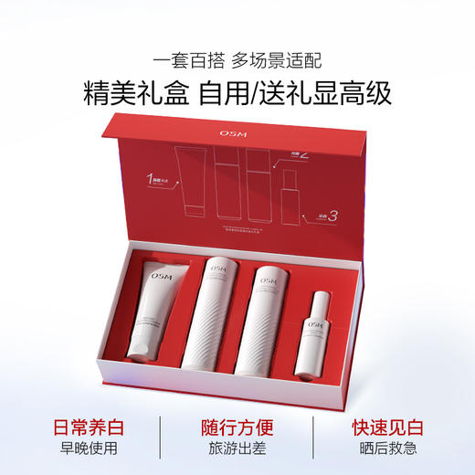 【美白套盒】欧诗漫珍白因追光礼盒（100g洁面+120ml水+100ml乳+精华30ml）赠：同款水120ml+同款乳100ml+沁白亮肤面霜50g+润白淡斑面膜5片*1盒+奢颜精华5支*2+礼品袋 商品图4