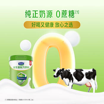 君乐宝（JUNLEBAO）益生菌奶粉高钙成人青少年中老年营养 0蔗糖奶粉800g*2听奶粉礼盒 商品图2