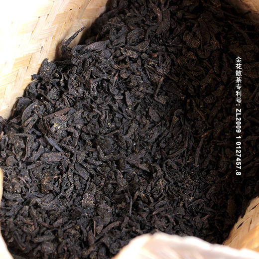 安化黑茶 2018年天尖350g  传统天尖工艺 专利散茶发花技术 金花保证 商品图2