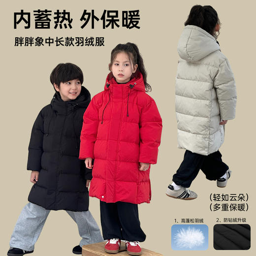 【从小穿到大的胖胖象巨巨巨巨巨厚羽绒服‼️79.9起抢】新国标90白鸭绒大朵绒连帽保暖110-160码聚 商品图0