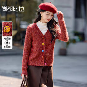 【内购】【羊彩衫】疗愈风多巴胺南瓜扣V领宽松显瘦含绵羊毛厚开衫毛衣-W54EB4847