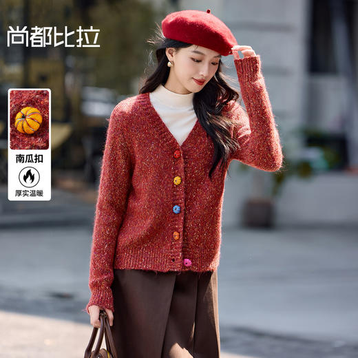 【内购】【羊彩衫】疗愈风多巴胺南瓜扣V领宽松显瘦含绵羊毛厚开衫毛衣-W54EB4847 商品图0