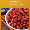 【恩施】恩施黄四姐红米花生 黄豆绿豆燕麦杂粮干货 商品缩略图3