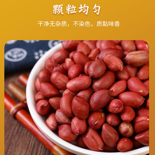 【恩施】恩施黄四姐红米花生 黄豆绿豆燕麦杂粮干货 商品图3