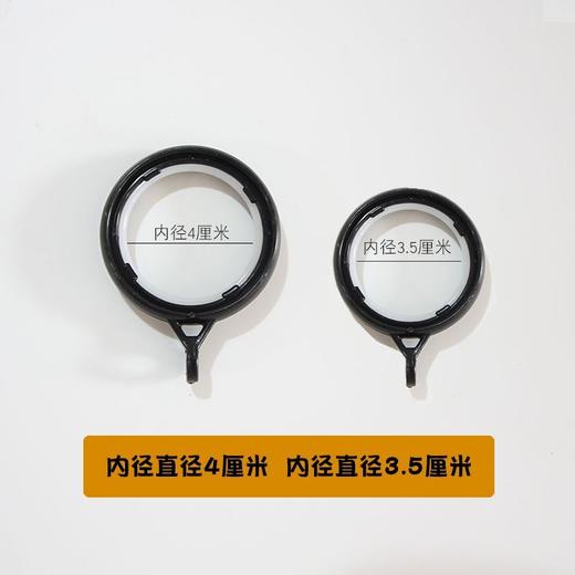 （20个）窗帘环挂环 配件辅料塑料挂钩环 窗帘扣罗马杆圈环加厚静音圆吊环 商品图1