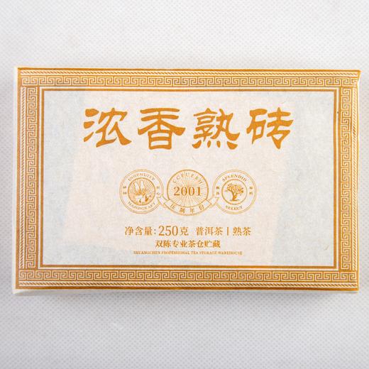 2001年浓香熟砖茶6泡装 48克【用于展示勿拍】 商品图0