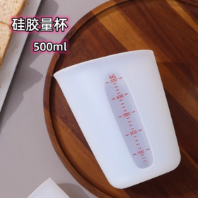 硅胶量杯 500ml 双刻度硅胶软量杯 烘焙常用工具测量杯容器