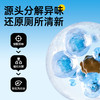 净狮马桶洁厕魔瓶，除垢除臭，放水箱马桶自动洁厕剂，4种香型 商品缩略图1