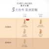 【限定福利】ESTEE LAUDER/雅诗兰黛沁水养肤粉底液 30ml*2（下单后72h发货） 商品缩略图7