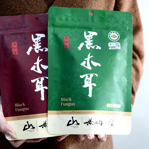 疯抢中！！【正宗长白山黄松甸有机/地标黑木耳】有机+Gi地标认证 健康营养 天然晒干 朵大肉厚 干净无沙无根蒂 口感Q弹 100g*3袋 商品图0