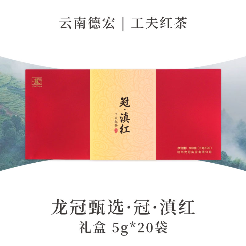 2025新茶·龙冠甄选【冠·滇红-工夫红茶】礼盒 5g*20袋