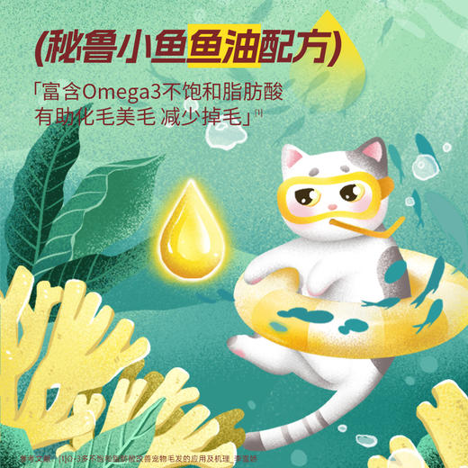 【商城上新 加送羊奶肉包】谷登好蕉情化毛奶昔（猫用） 商品图2