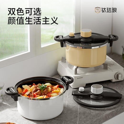 【钛+珐琅 双核科技】德世朗钛珐琅微压炖锅 智能微压系统 快炖锁鲜两不误（下单后72小时内发货） 商品图4
