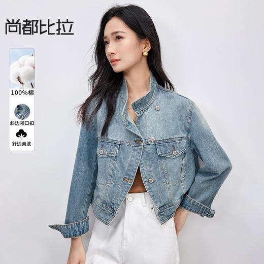 【内购】【水洗纯棉牛仔外套】休闲斜领字母五金扣小众洋气纯棉牛仔外套-W51W58966X 商品图0