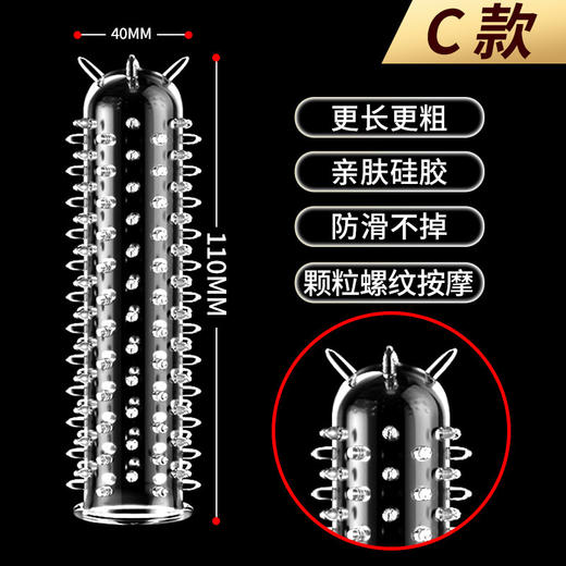狼牙套带刺大颗粒刺激加长加粗硅胶男用穿戴水晶情趣阴茎龙鳞套 商品图7