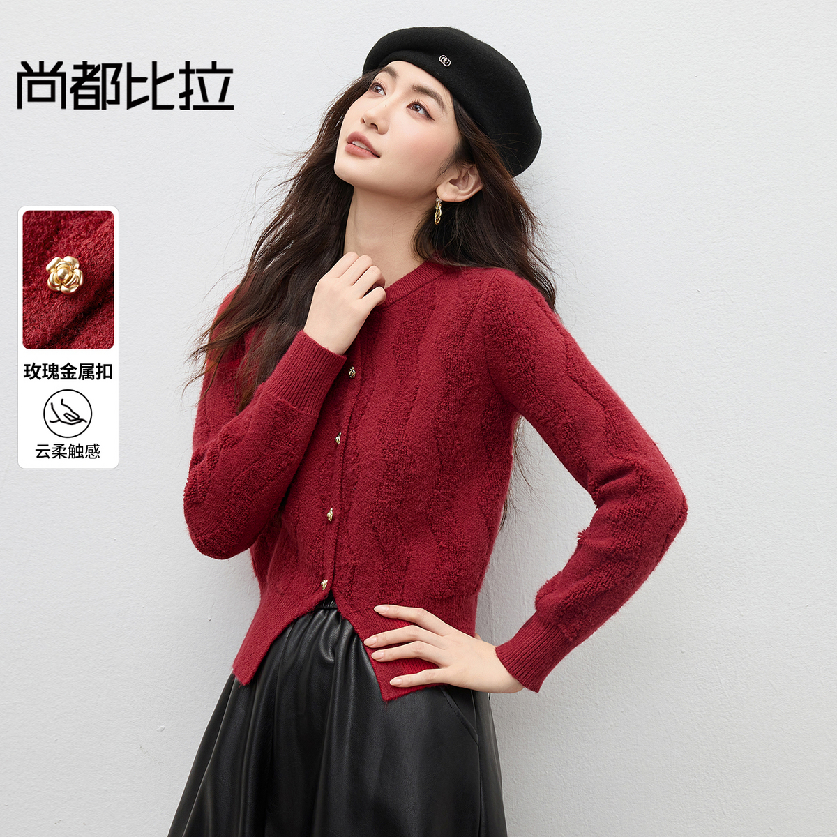 【内购】【波纹美学】优雅通勤氛围感圆领玫瑰金属扣修身弹力厚开衫毛衣-W54EB4145